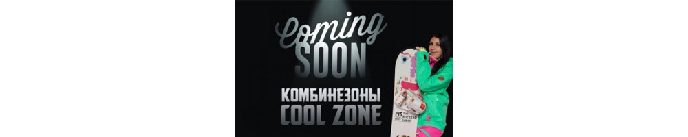 Новая коллекция комбинезонов Cool Zone 2017-18